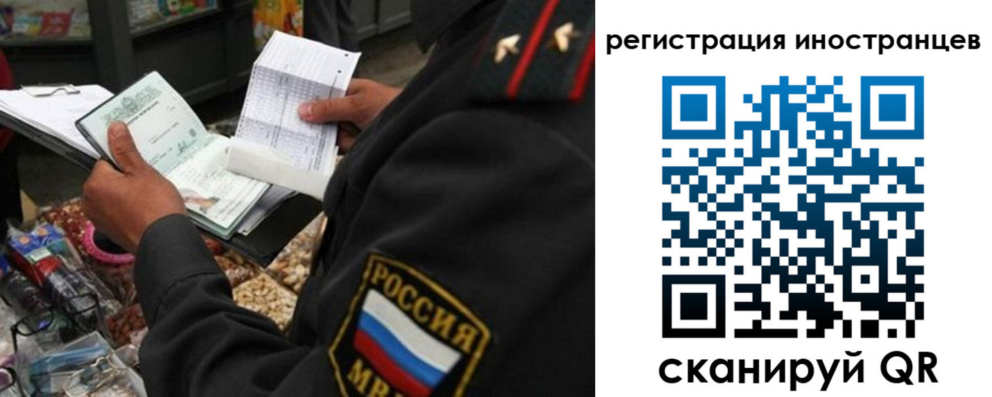 временная регистрация гарантия в Кубинке